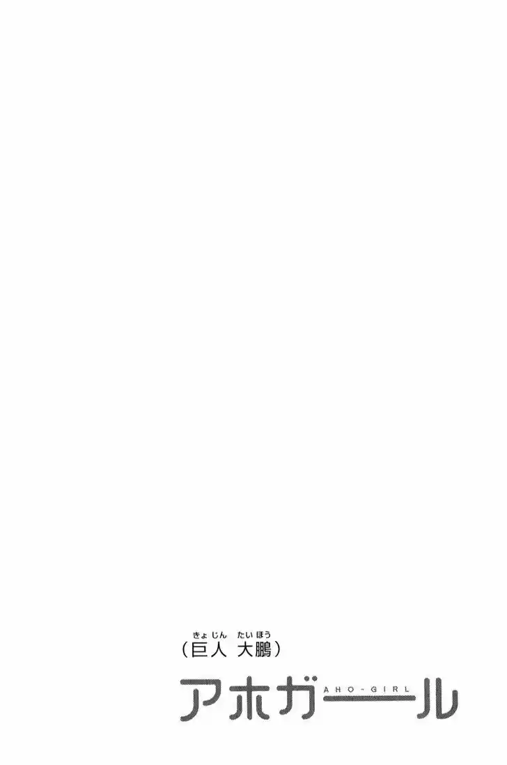 Aho Girl 70