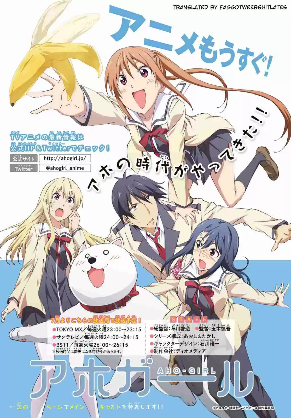 Aho Girl Ch. 121