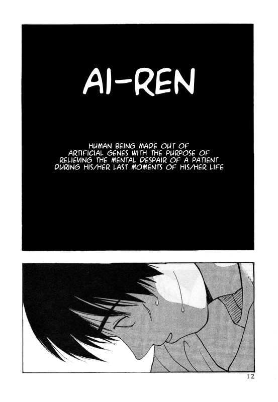 Ai-Ren 1