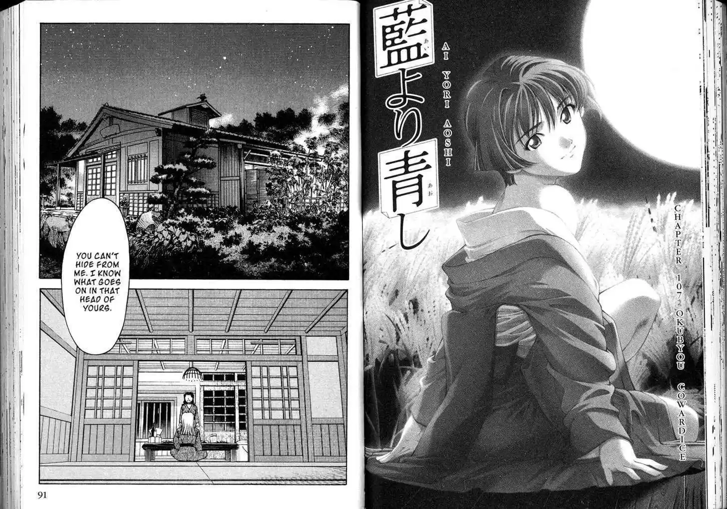 Ai Yori Aoshi 107