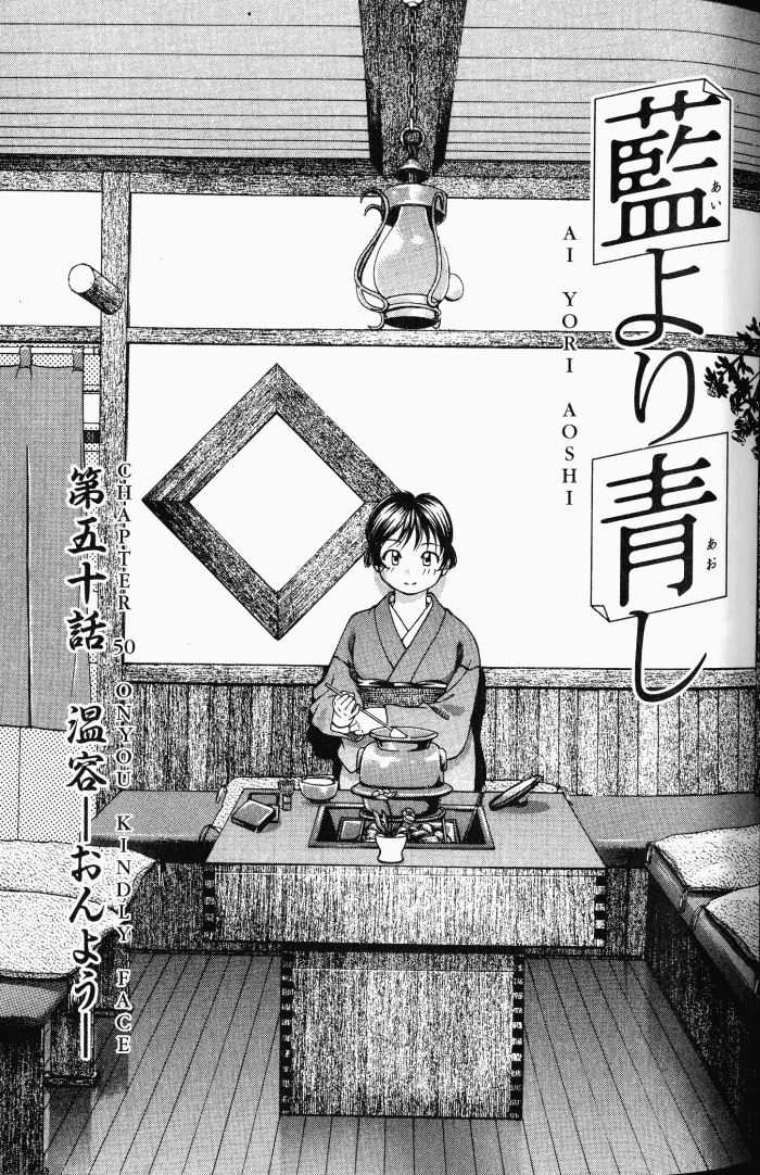 Ai Yori Aoshi 50