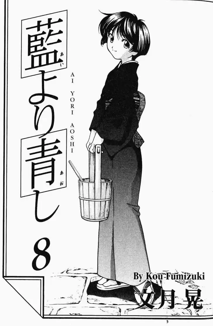 Ai Yori Aoshi 61.9