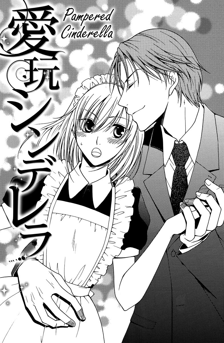 Aigan Cinderella 1.1