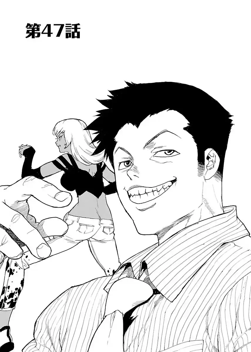 Aiki S Vol. 7 Ch. 47