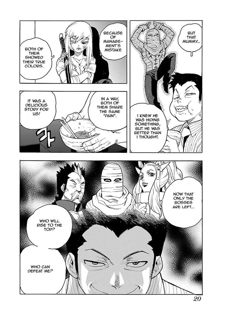 Aiki-S Vol.07 Ch.048