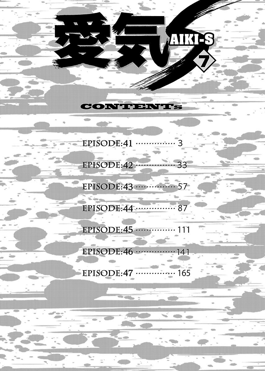 Aiki-S vol.7 ch.41