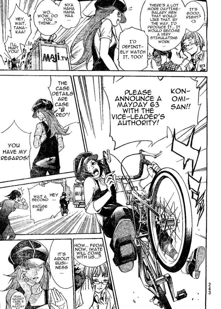 Air Gear 230