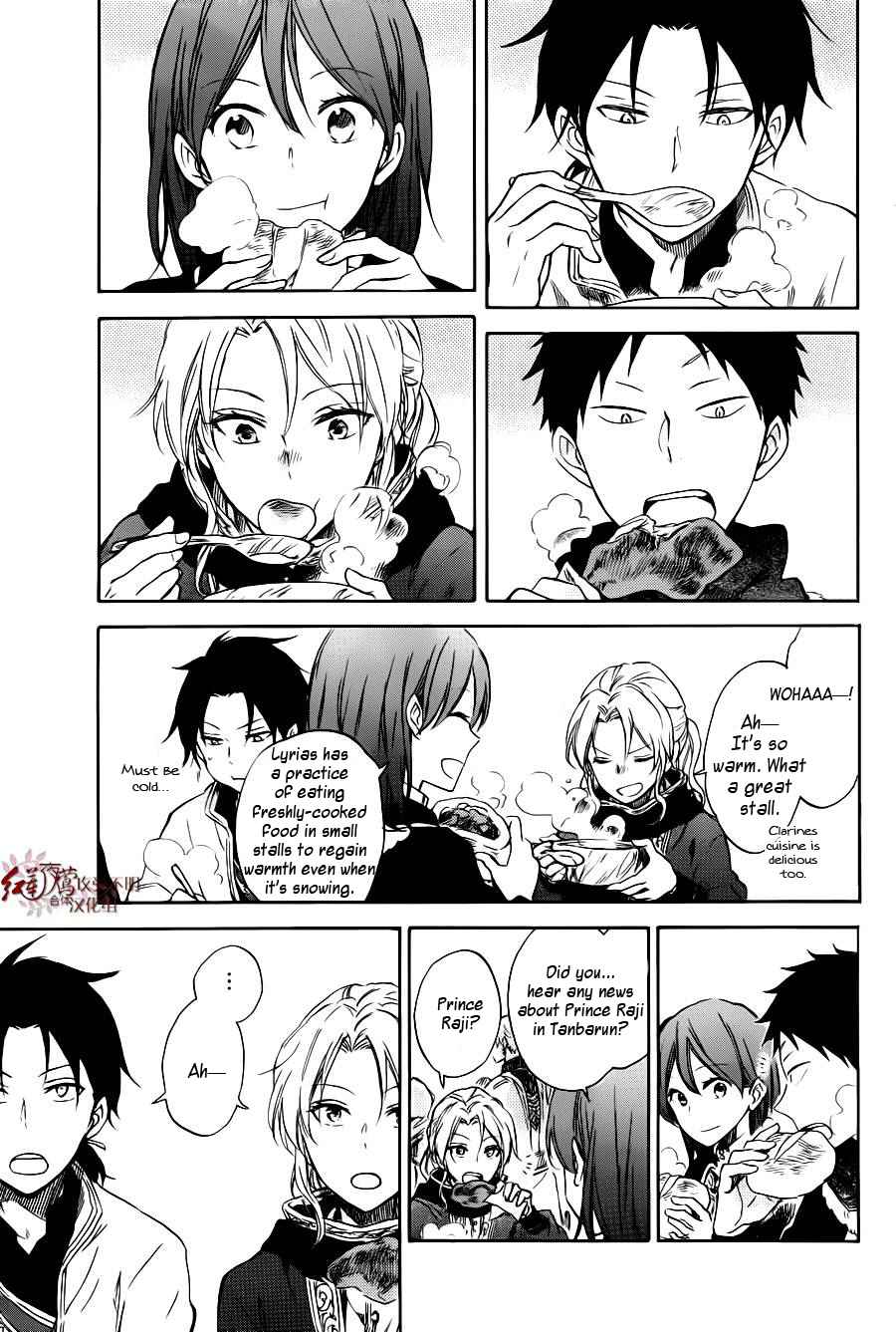 Akagami no Shirayuki-hime Ch.73.5