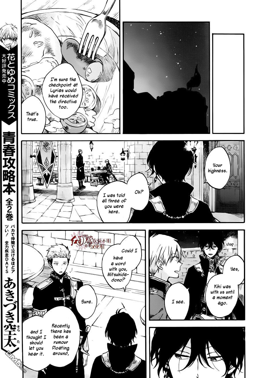 Akagami no Shirayuki-hime Ch.76
