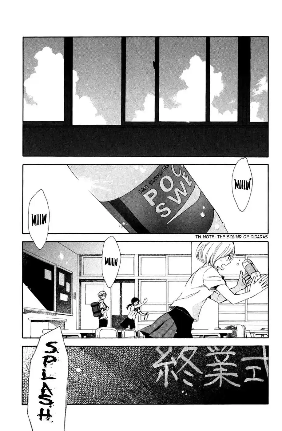 Akagami no Shirayuki hime Vol. 14 Ch. 65.2 00 Day of Summer Holiday