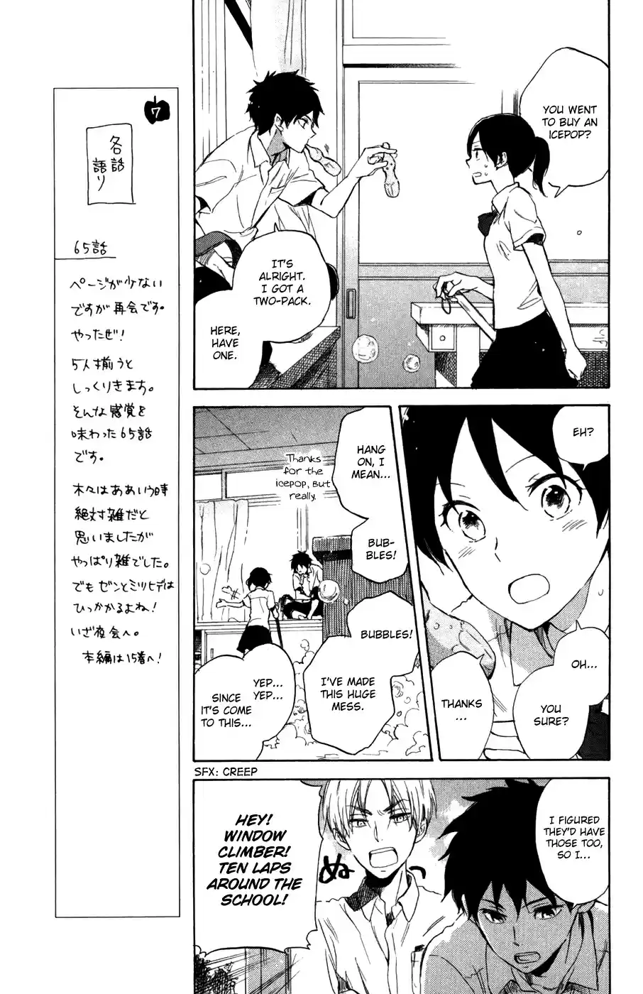Akagami no Shirayuki hime Vol. 14 Ch. 65.2 00 Day of Summer Holiday