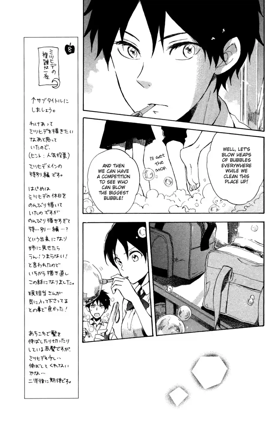 Akagami no Shirayuki hime Vol. 14 Ch. 65.2 00 Day of Summer Holiday