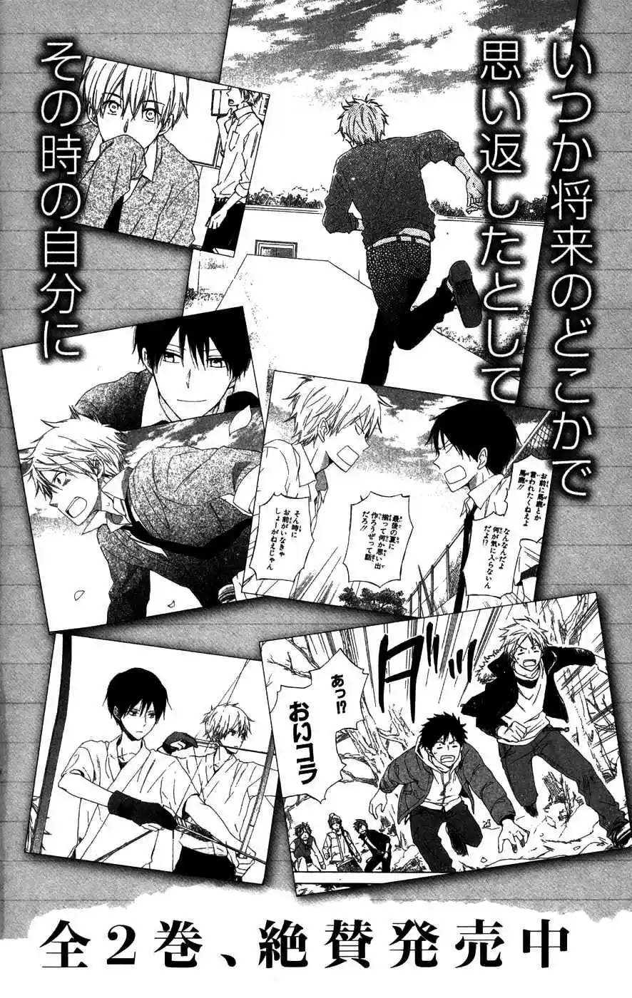 Akagami no Shirayuki hime Vol. 14 Ch. 65.2 00 Day of Summer Holiday