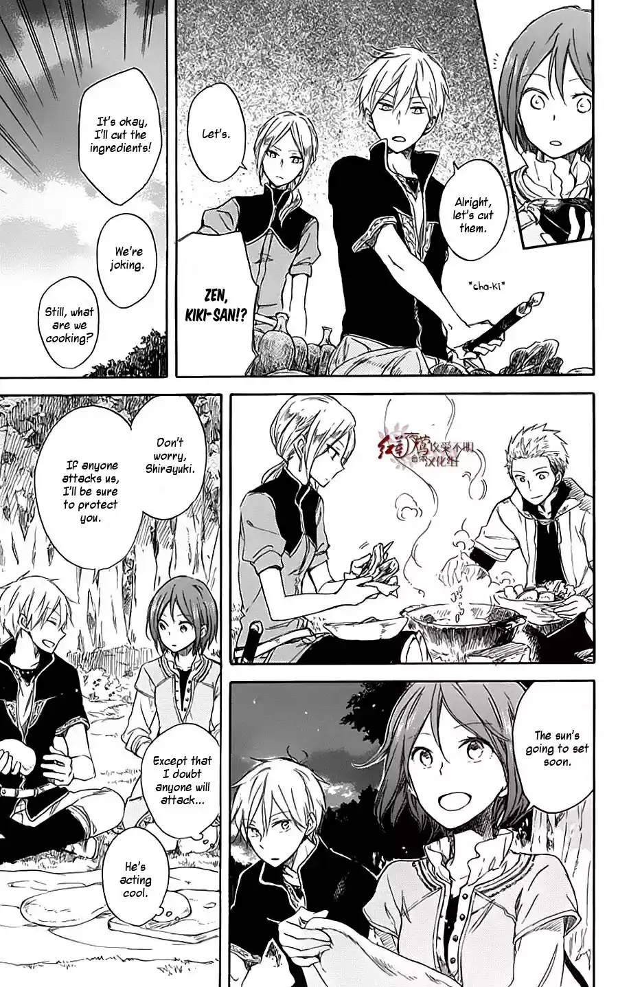 Akagami no Shirayuki hime Vol. 16 Ch. 74.5 Anime DVD Special 1