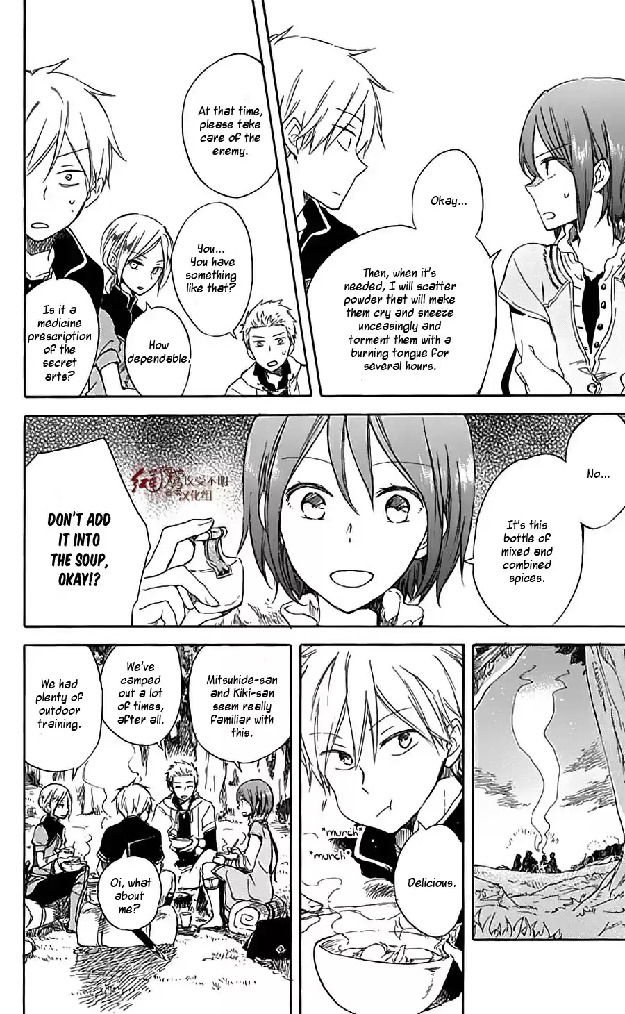 Akagami no Shirayuki hime Vol. 16 Ch. 74.5 Anime DVD Special 1