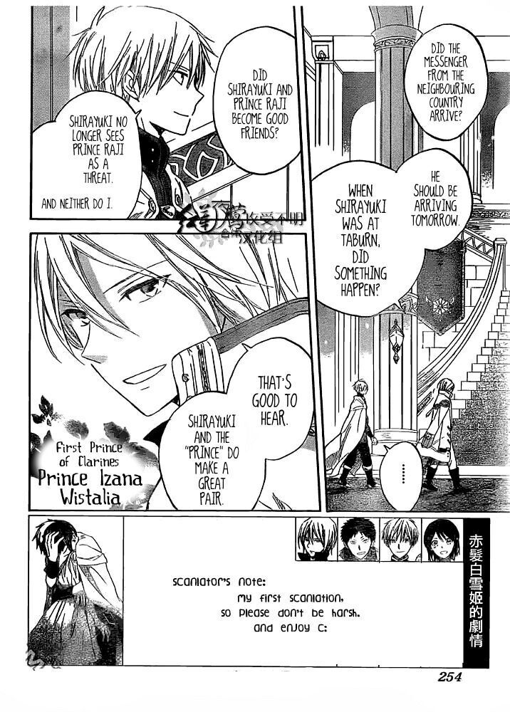 Akagami no Shirayuki-hime Vol.07 Ch.029