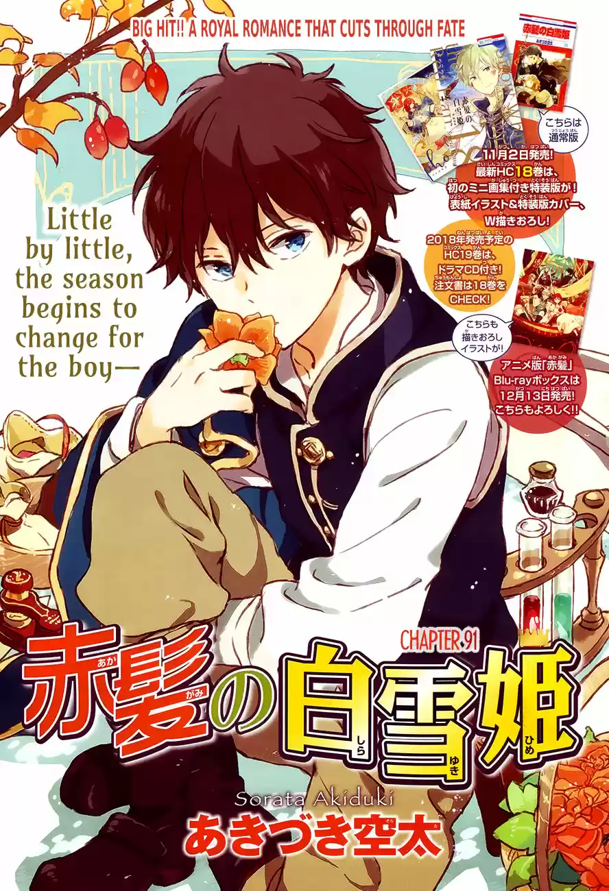 Akagami no Shirayuki-hime Vol.20 Ch.91