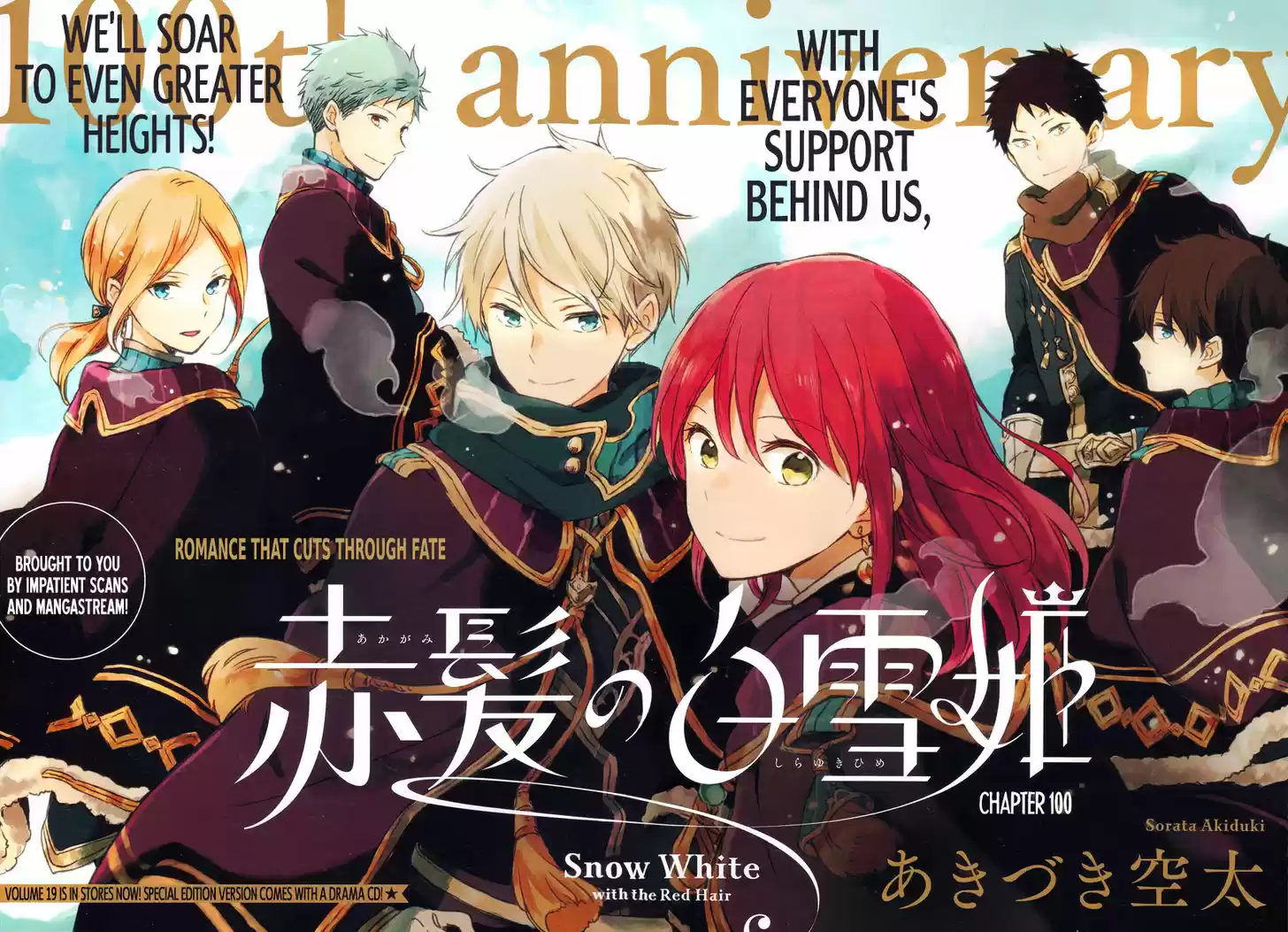 Akagami no Shirayukihime 100