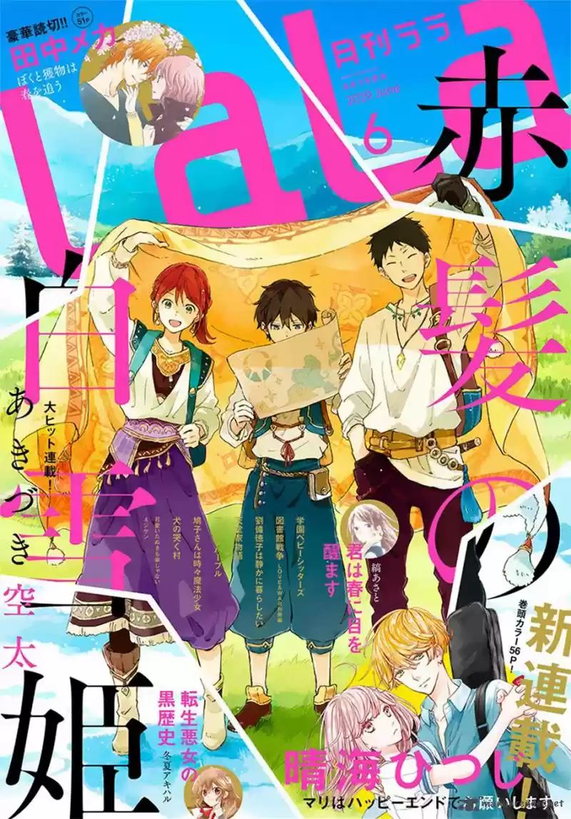 Akagami no Shirayukihime 107