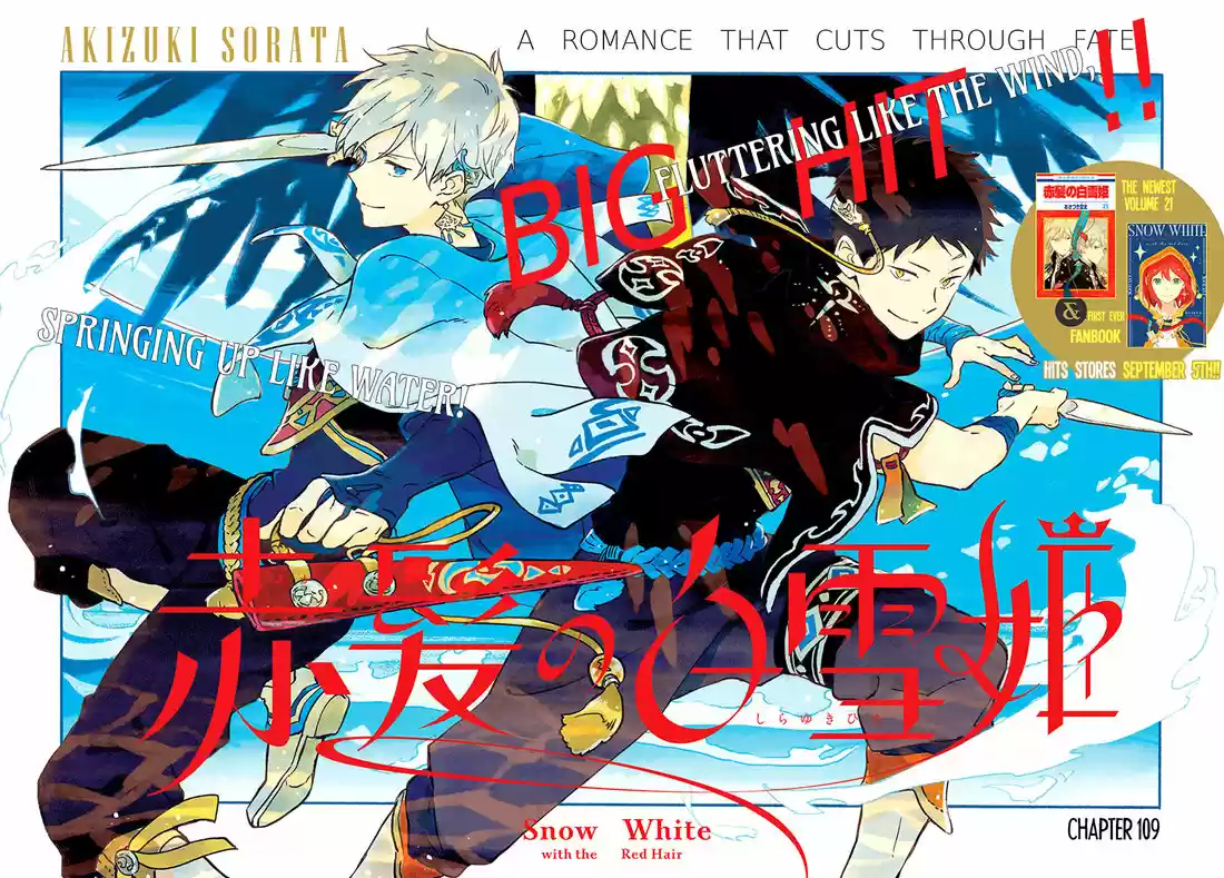 Akagami no Shirayukihime 109