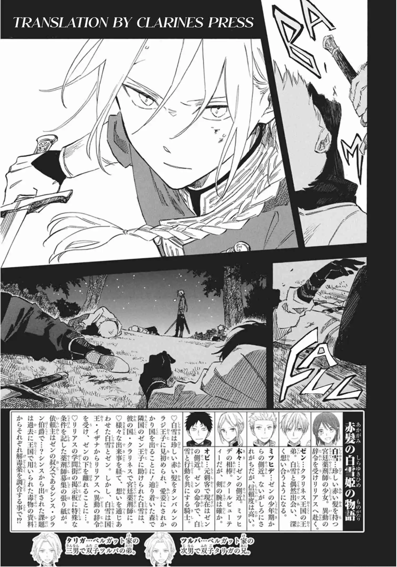 Akagami no Shirayukihime 141