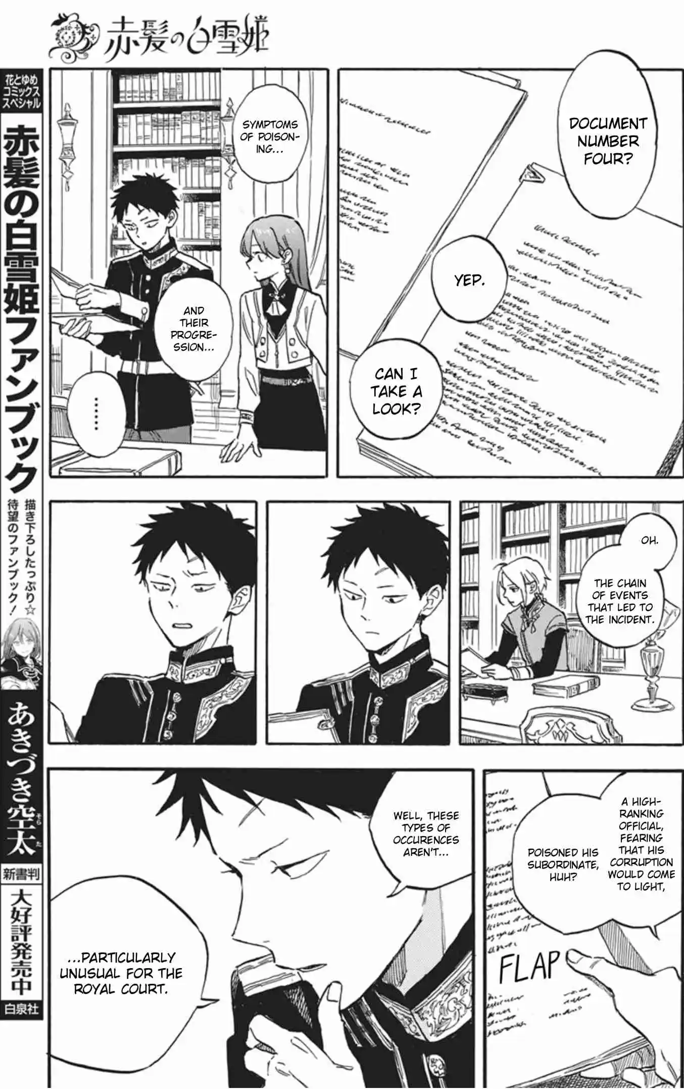 Akagami no Shirayukihime 141