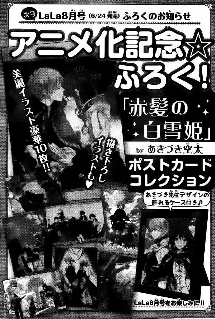 Akagami no Shirayukihime 66