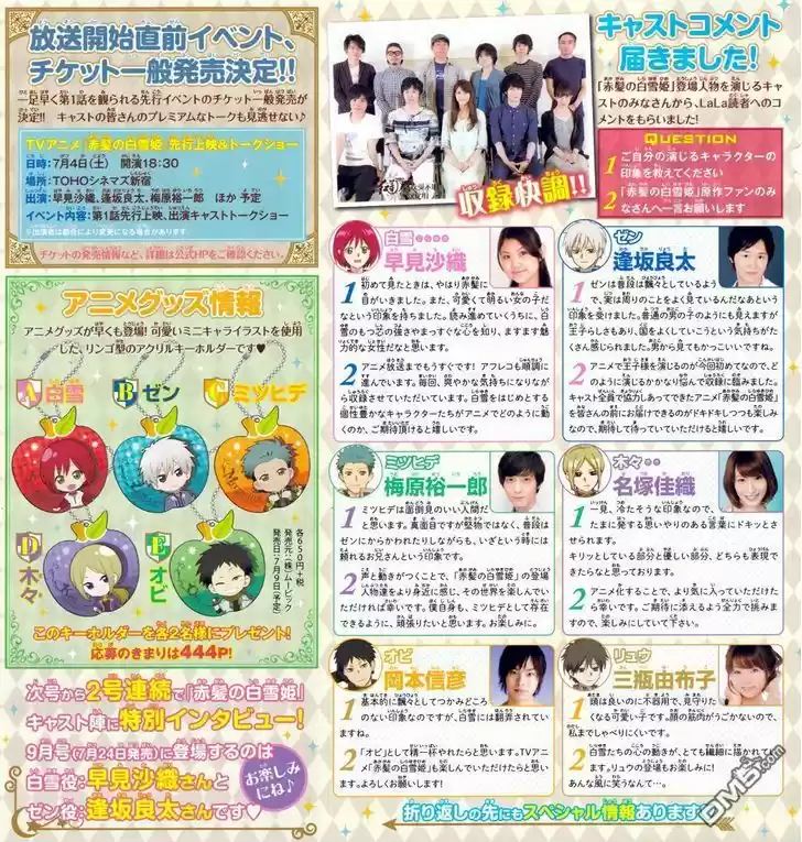 Akagami no Shirayukihime 67