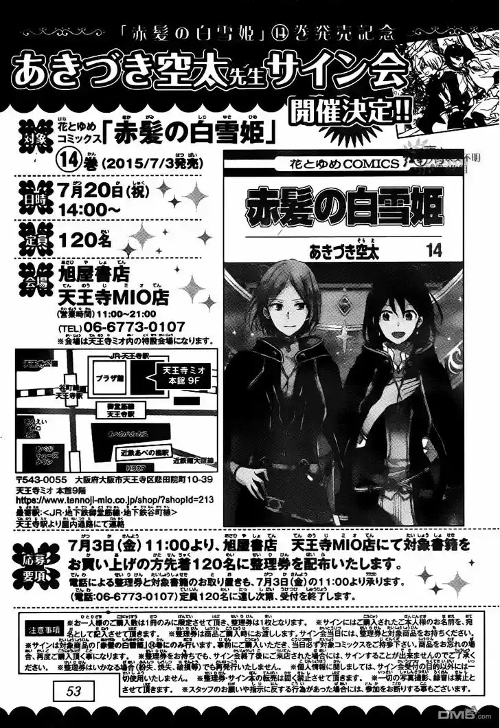 Akagami no Shirayukihime 67