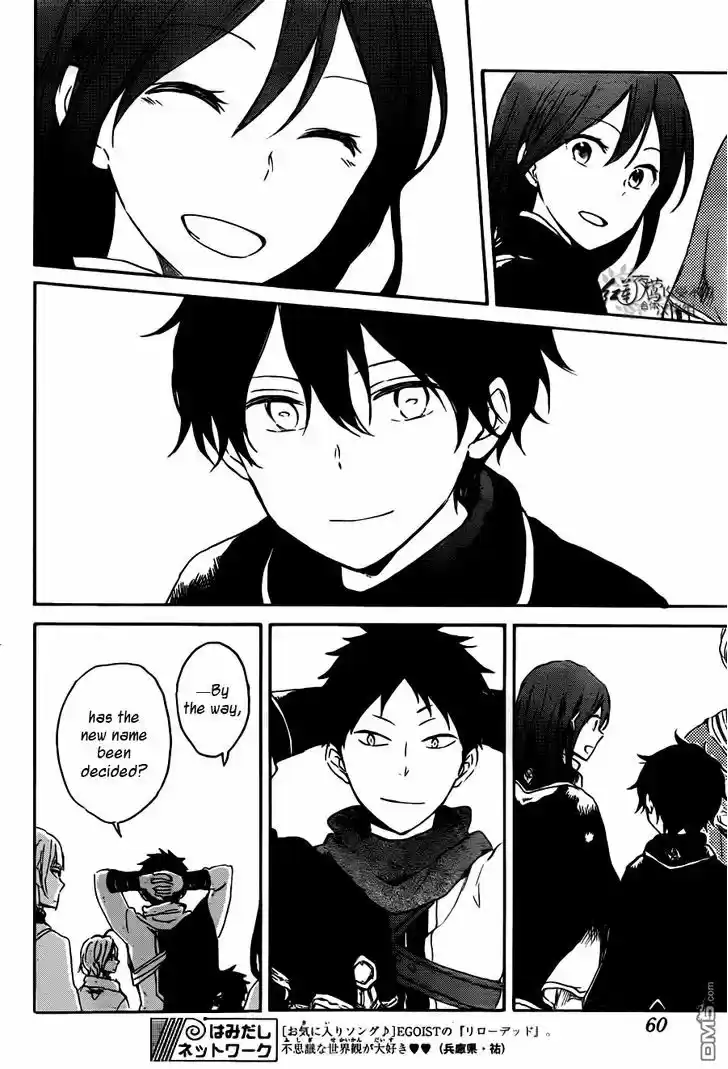 Akagami no Shirayukihime 73