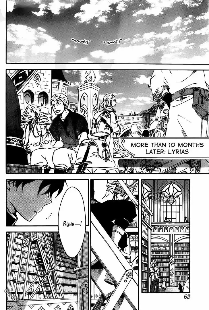 Akagami no Shirayukihime 73