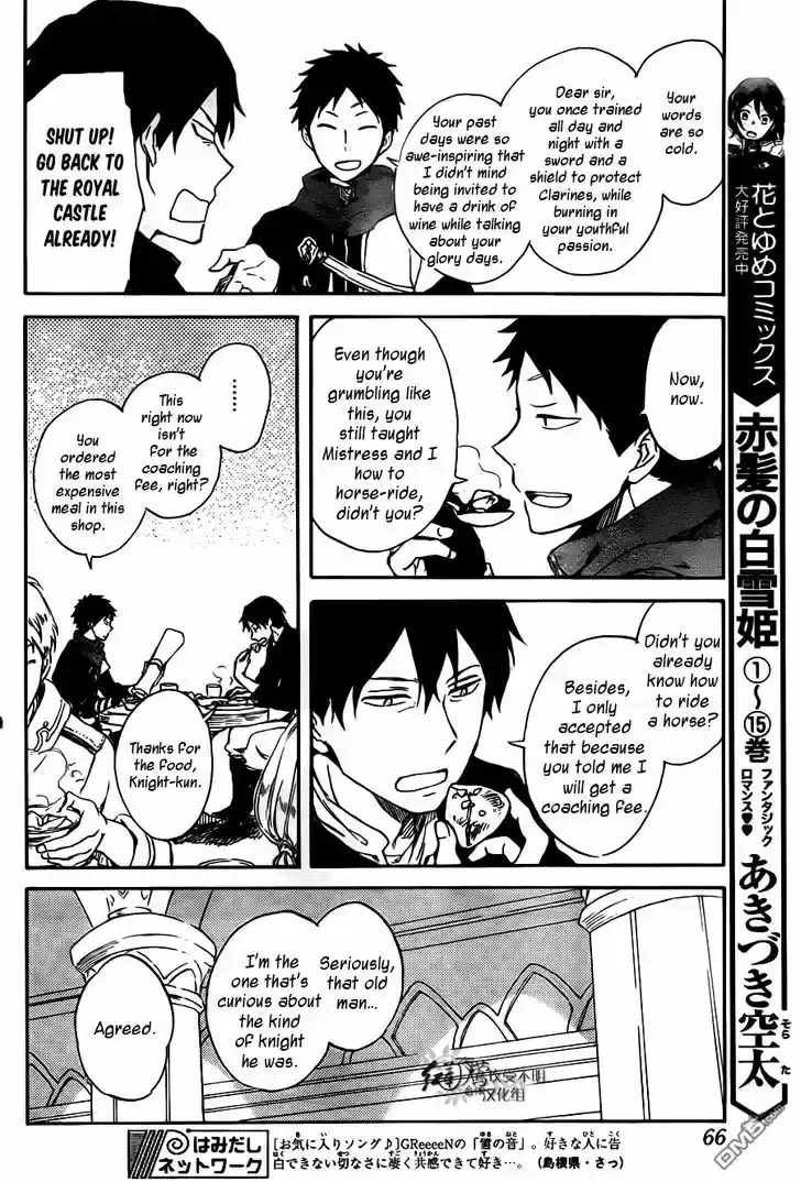 Akagami no Shirayukihime 73