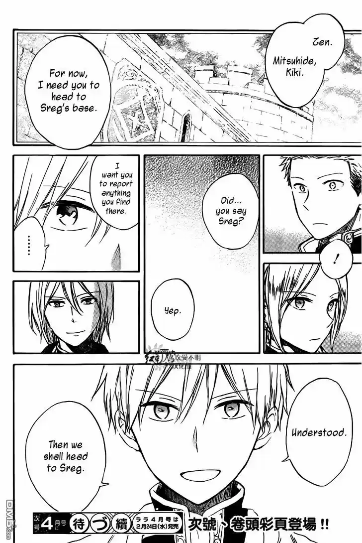 Akagami no Shirayukihime 73