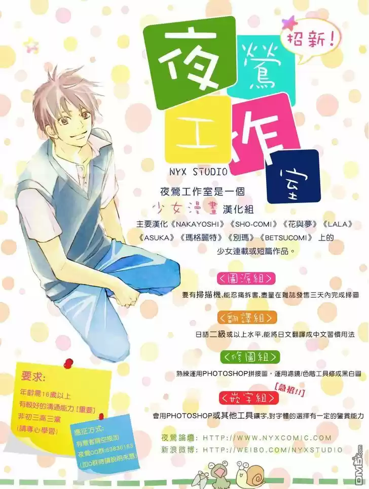 Akagami no Shirayukihime 73