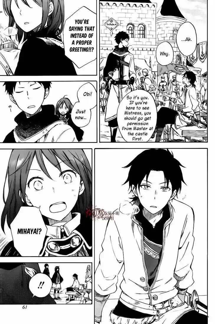 Akagami no Shirayukihime 73.5