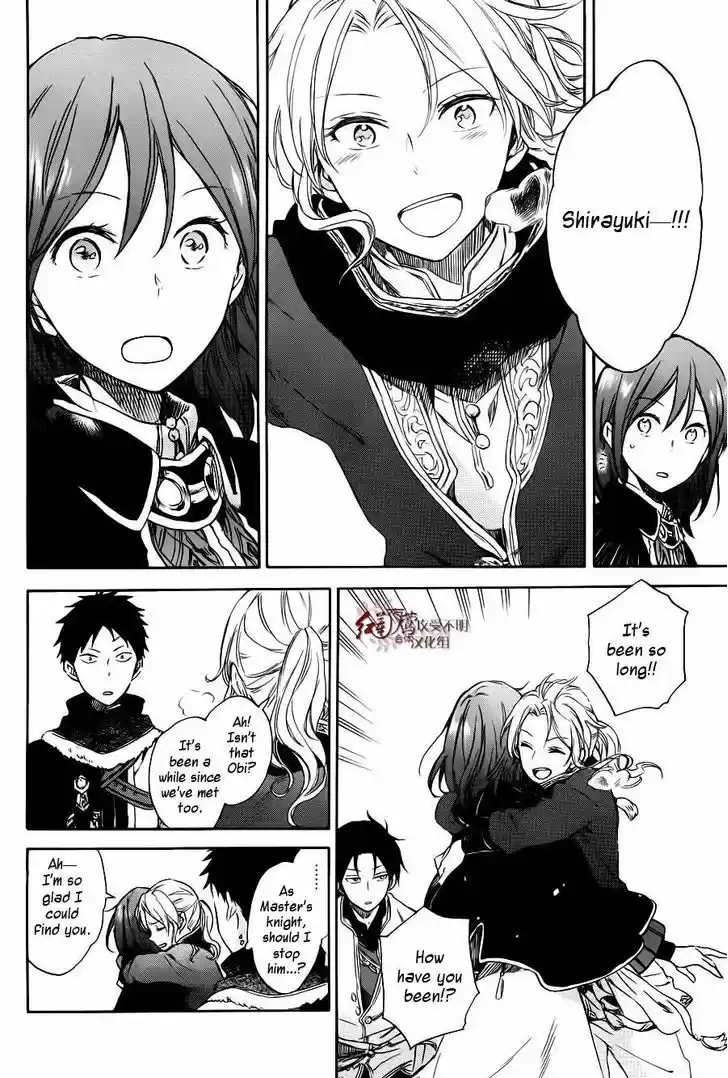 Akagami no Shirayukihime 73.5