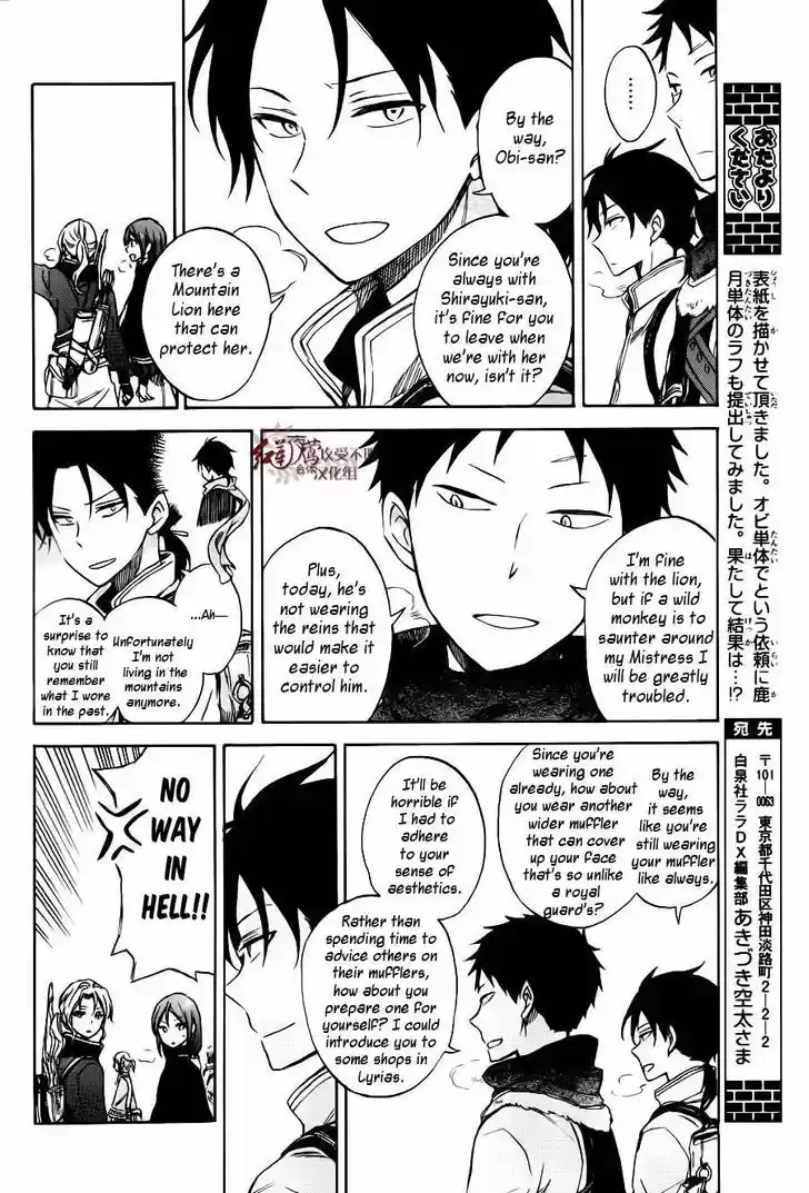 Akagami no Shirayukihime 73.5