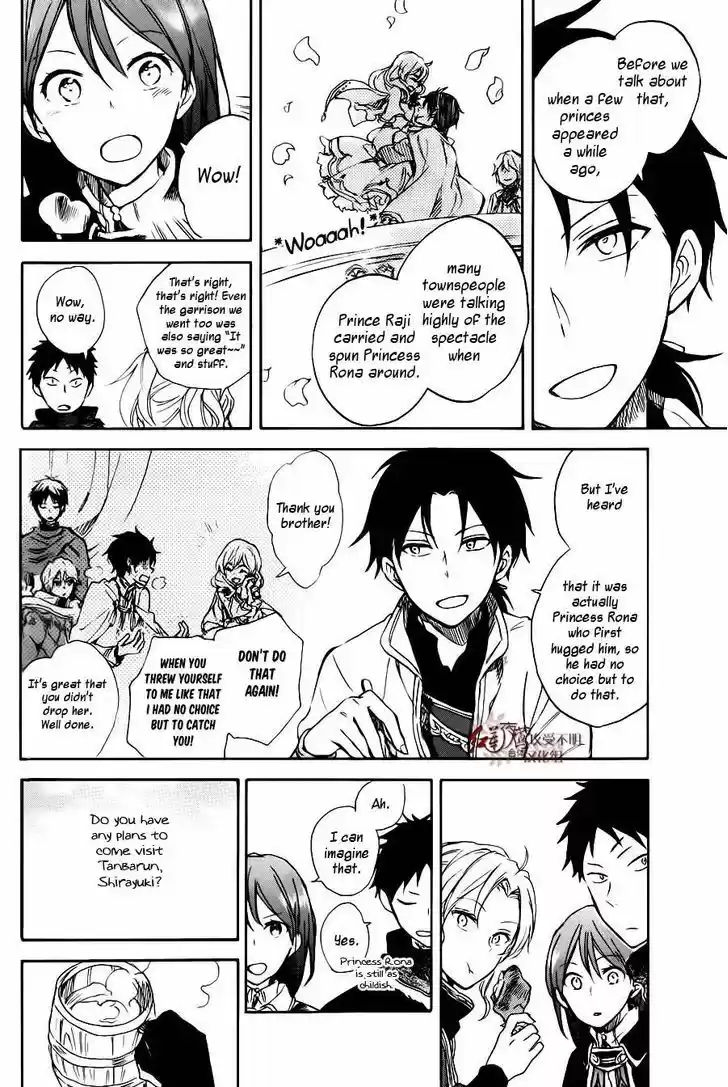 Akagami no Shirayukihime 73.5