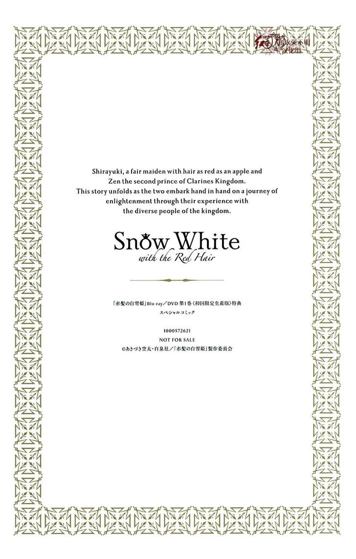 Akagami no Shirayukihime 74.1