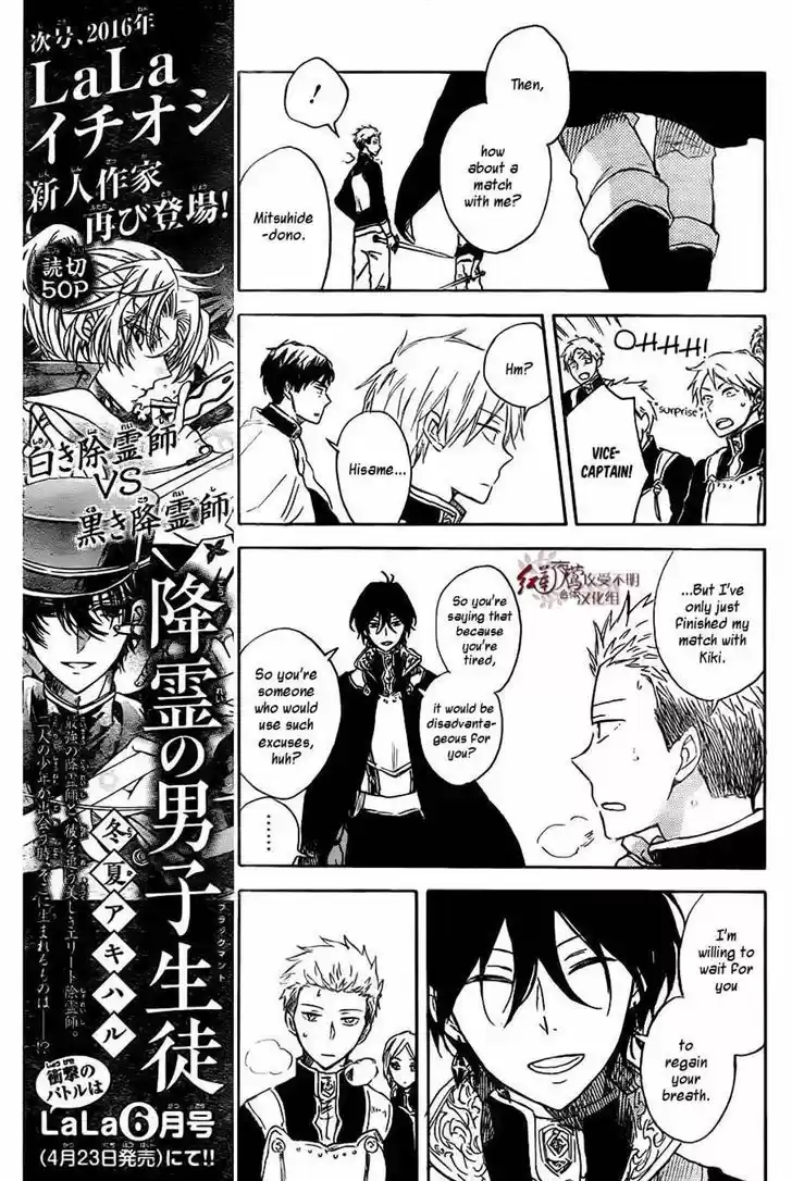 Akagami no Shirayukihime 75