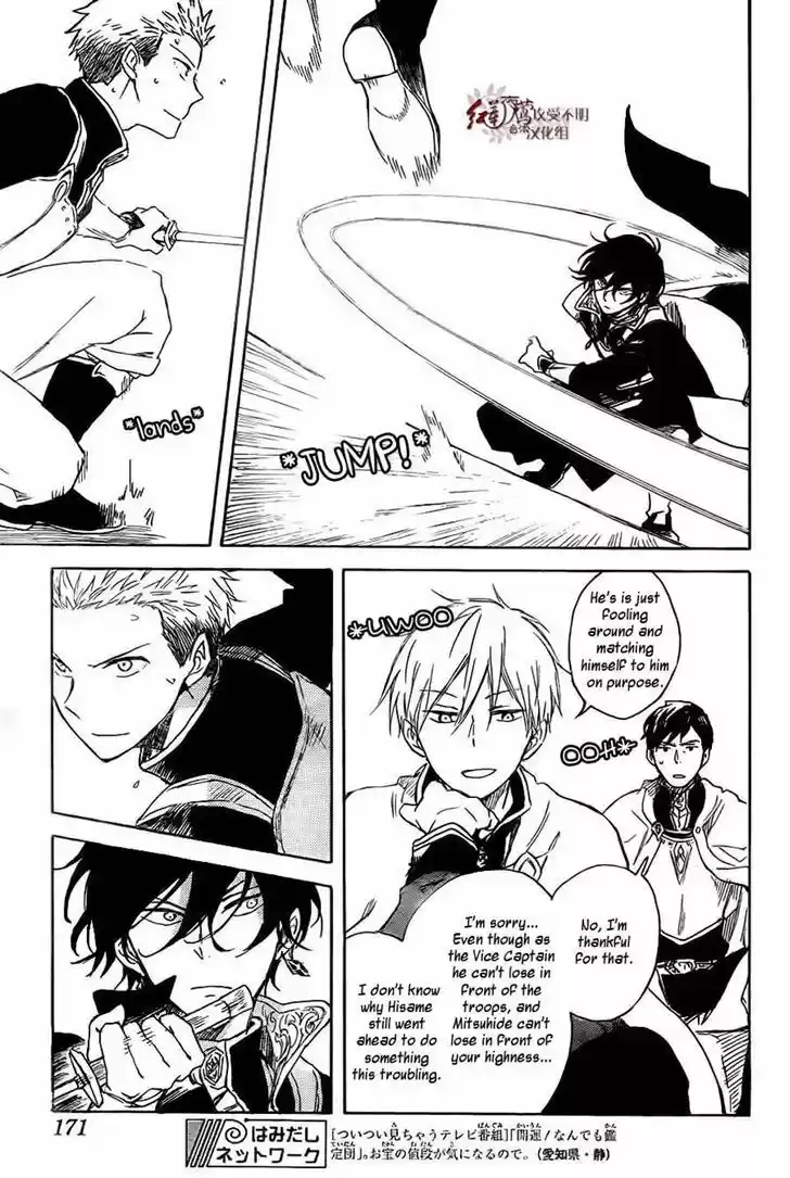 Akagami no Shirayukihime 75