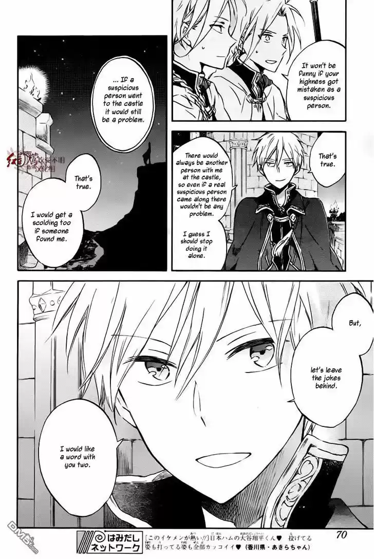 Akagami no Shirayukihime 76