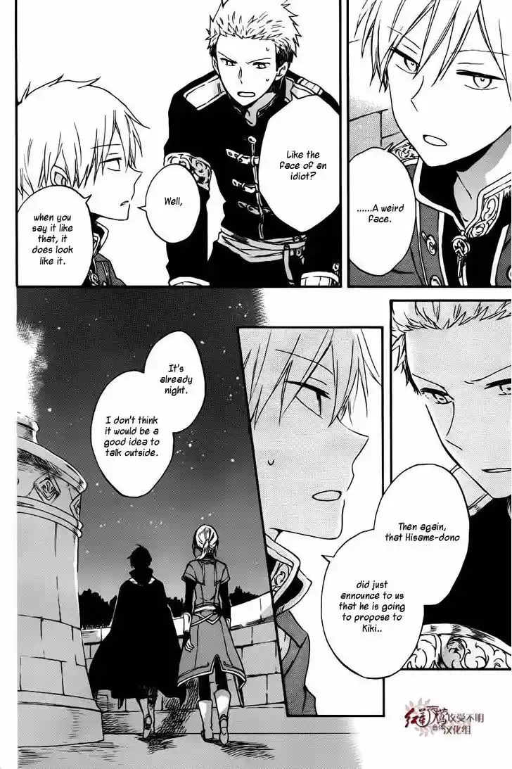 Akagami no Shirayukihime 77