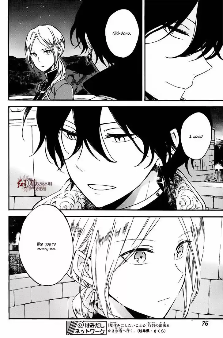 Akagami no Shirayukihime 77