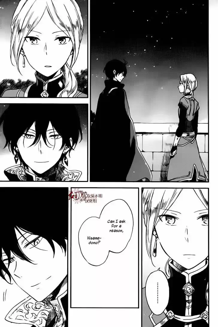 Akagami no Shirayukihime 77