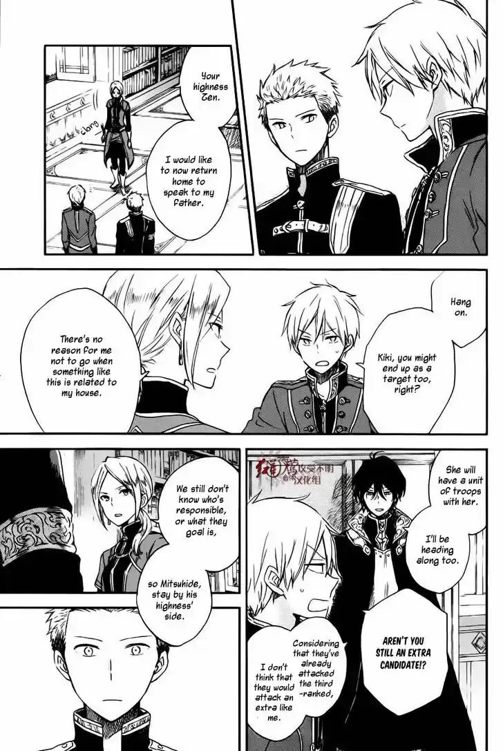 Akagami no Shirayukihime 77