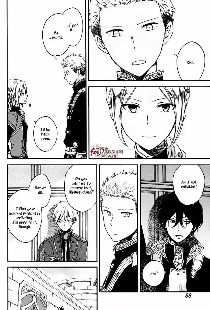 Akagami no Shirayukihime 77