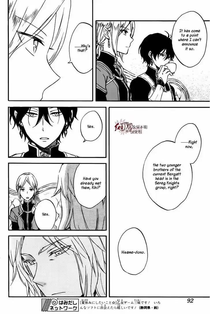 Akagami no Shirayukihime 77