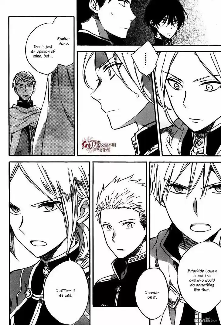 Akagami no Shirayukihime 79