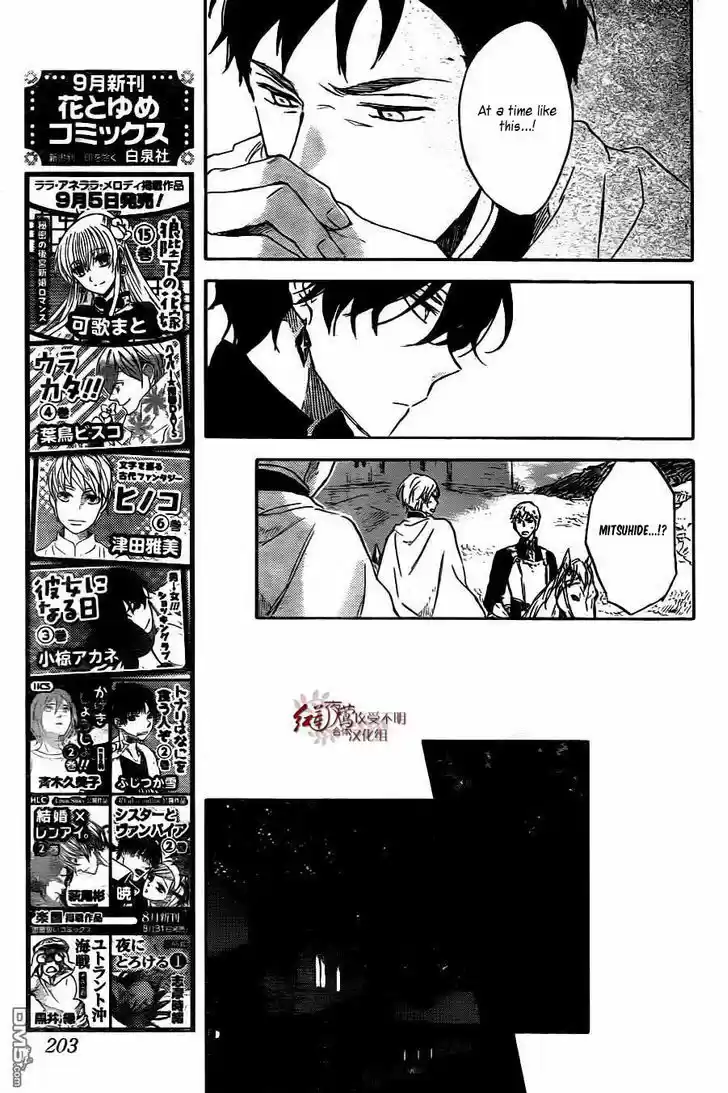 Akagami no Shirayukihime 79